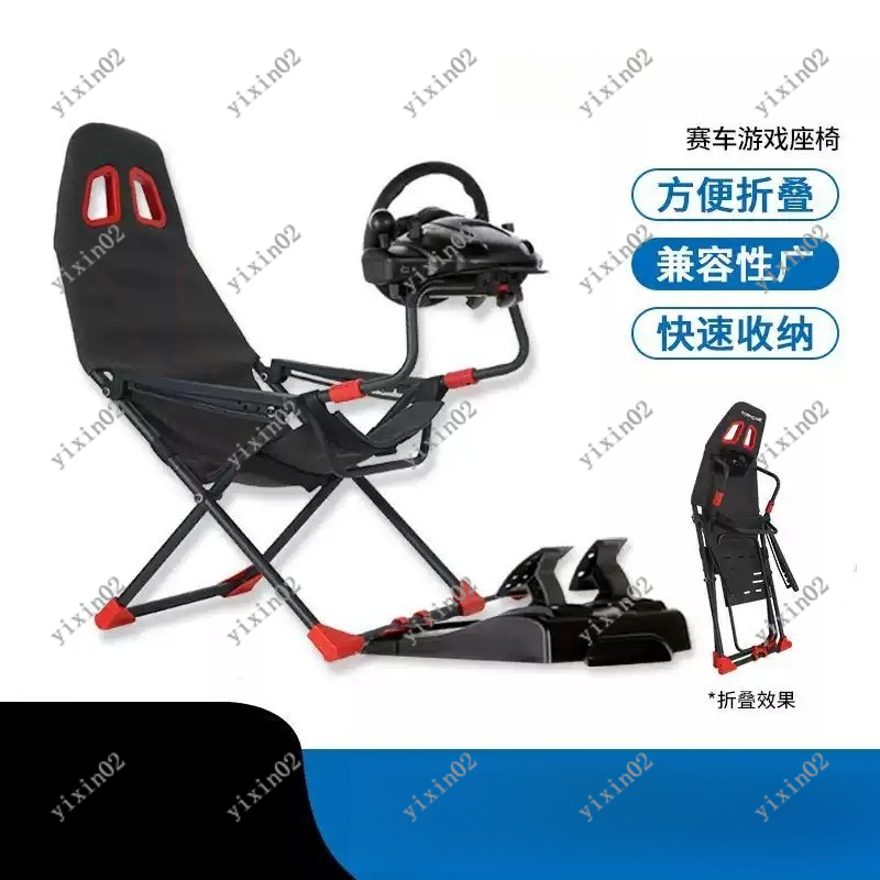 Gaming Accessories - Foldable Racing Simulator Stand for Small