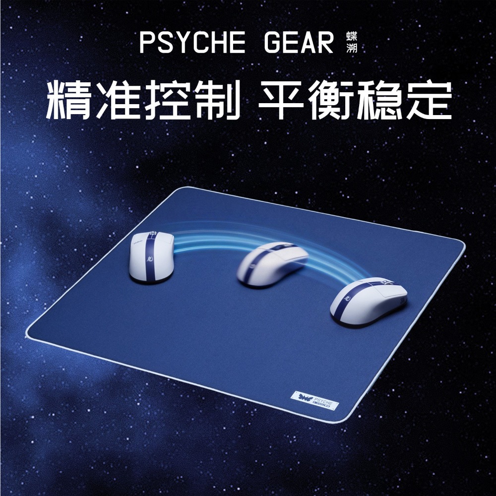 PSYCHE Butterfly Trace 0 - SPE - огляд і ціна Mouse Bungee Spring